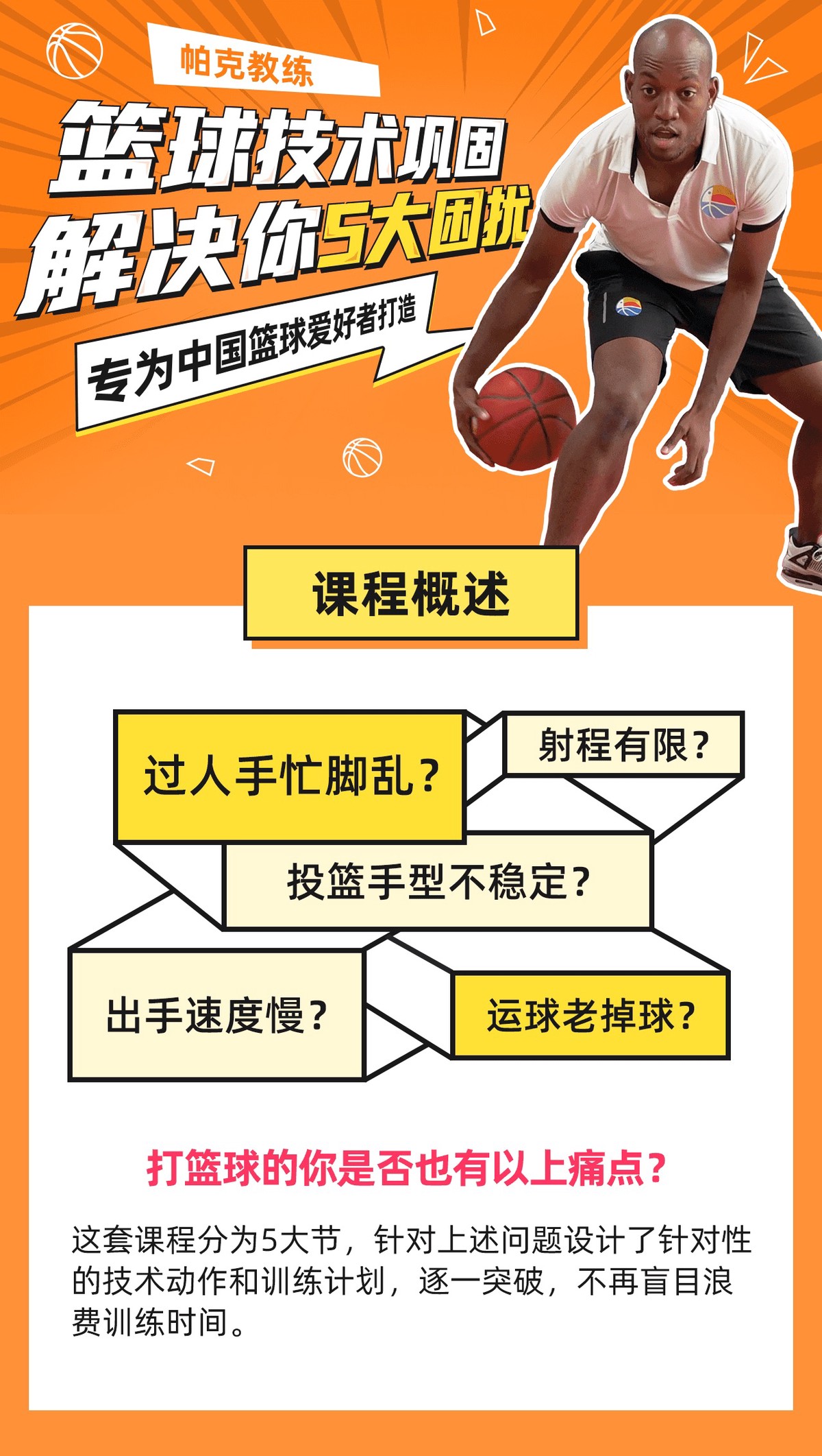 如何通过家庭支持系统帮助篮球运动员应对压力?