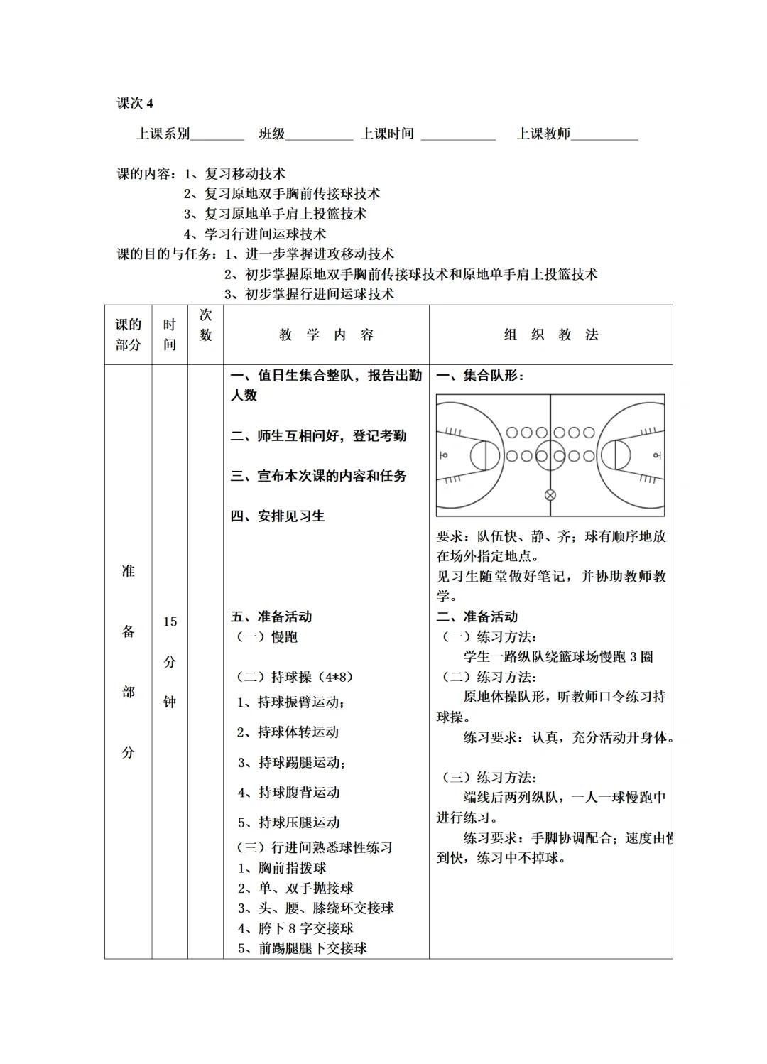 如何利用混合赛制提升篮球训练的多样性?