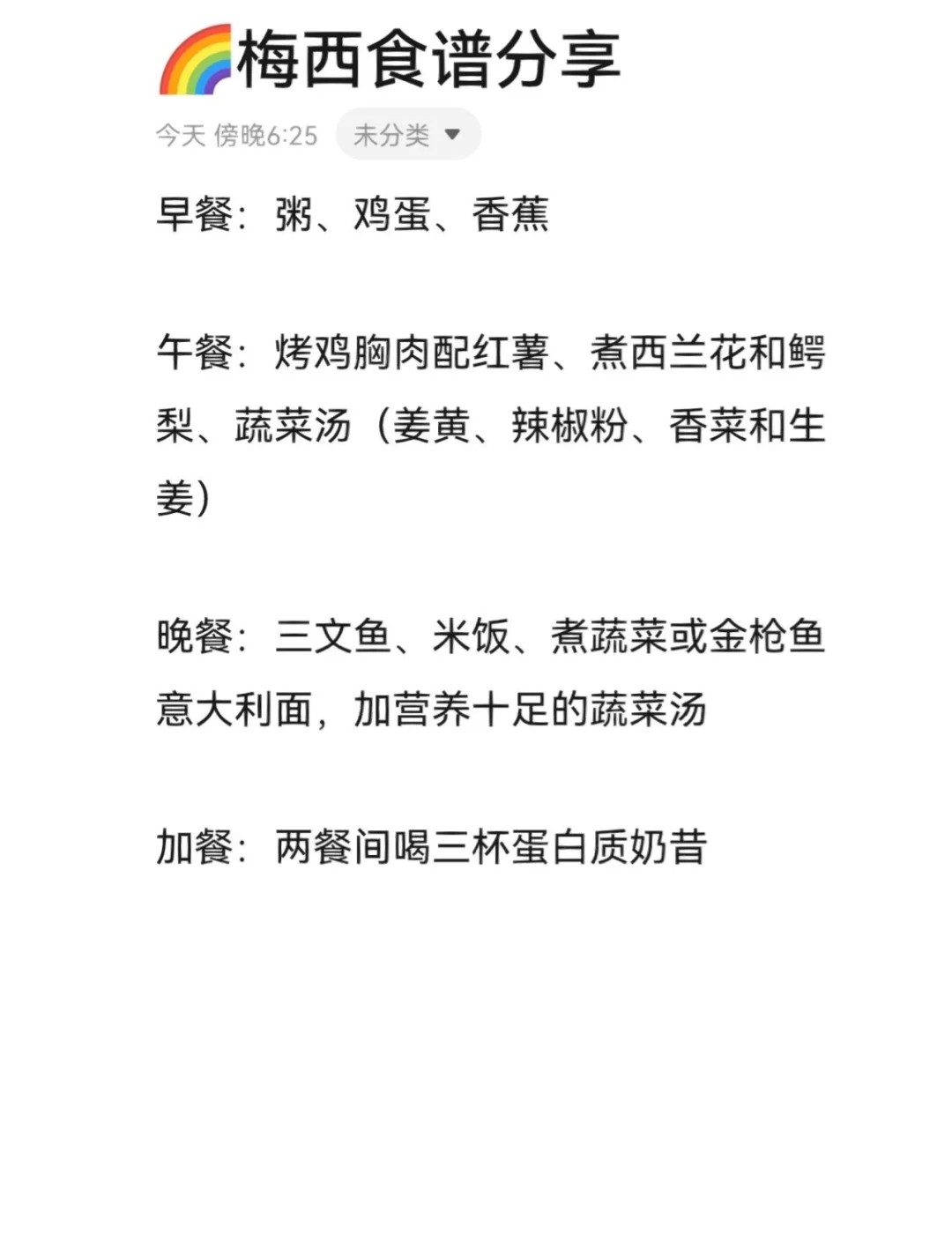 篮球运动员的赛前赛后饮食搭配技巧