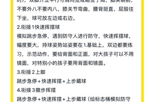 如何帮助篮球新人快速提升技能:两种高效策略的对比与推荐