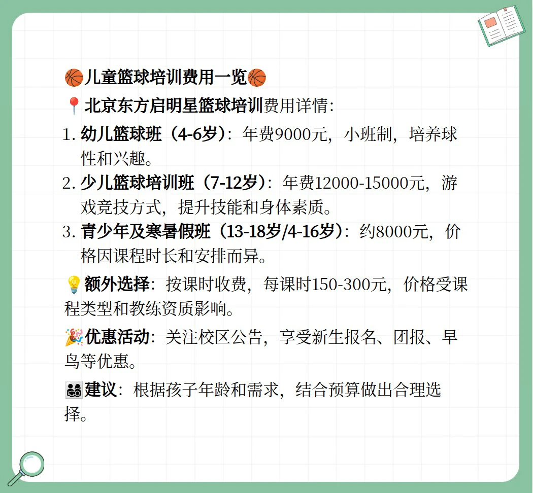 中考篮球技巧训练方法_0